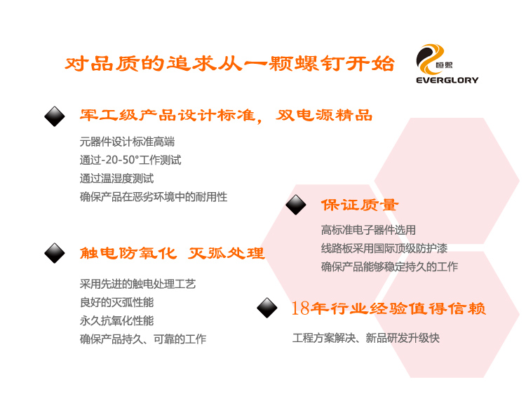 青岛恒熙双电源高品质的体现