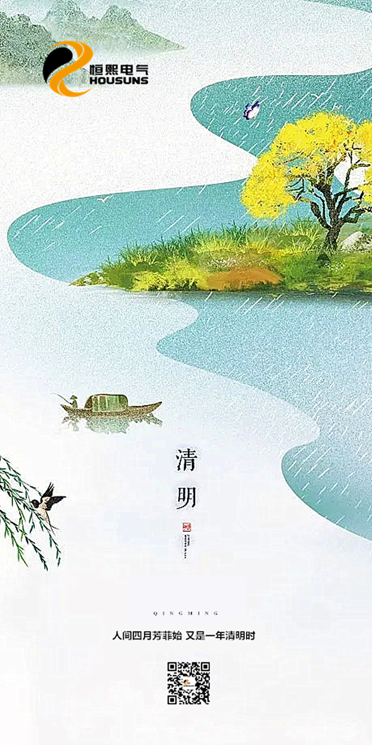 恒熙清明740.jpg