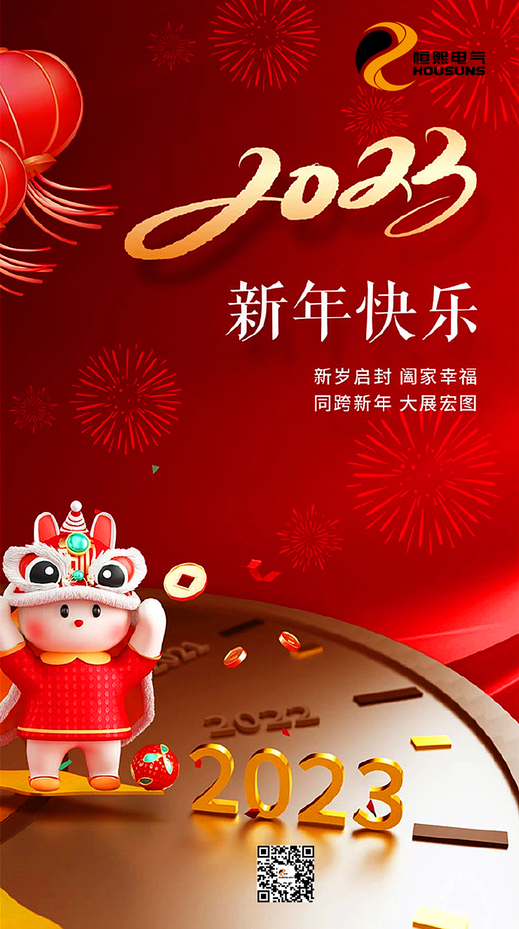 恒熙元旦740.jpg