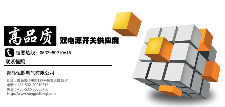 恒熙电气题尾.jpg 恒熙电气题尾.jpg