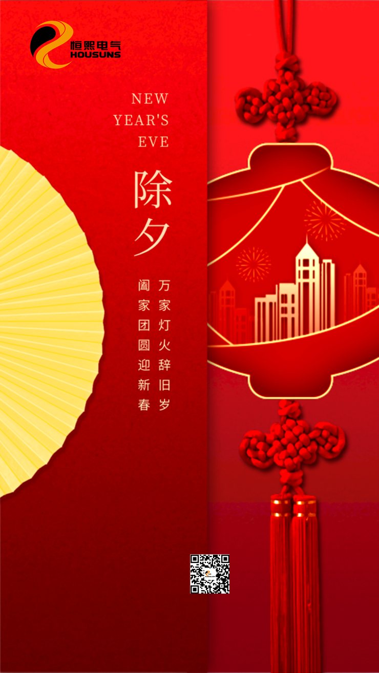 恒熙740除夕.jpg